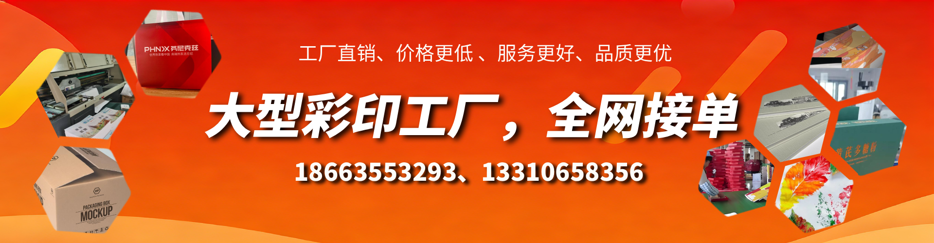 利津彩印刷刷厂家